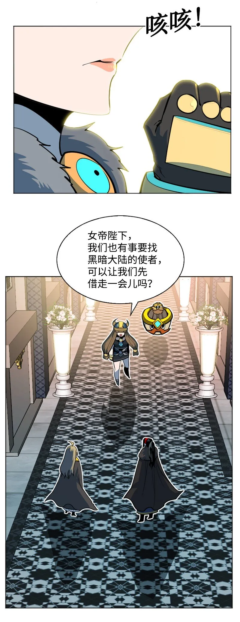 184 刺客来袭 第14页