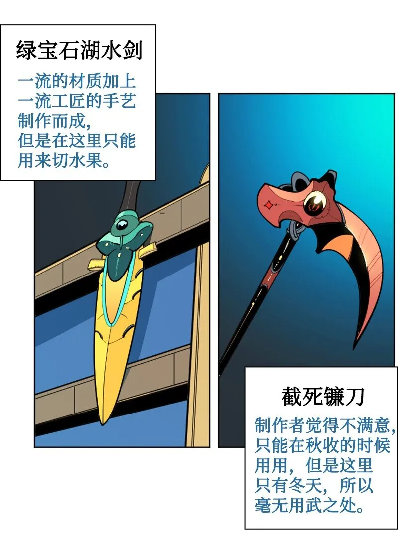 184 刺客来袭 第23页