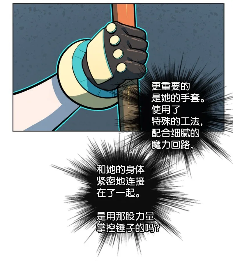 184 刺客来袭 第29页