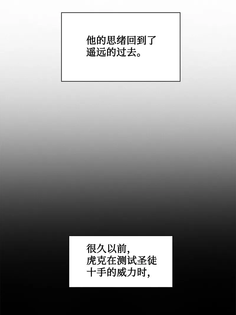 184 刺客来袭 第51页