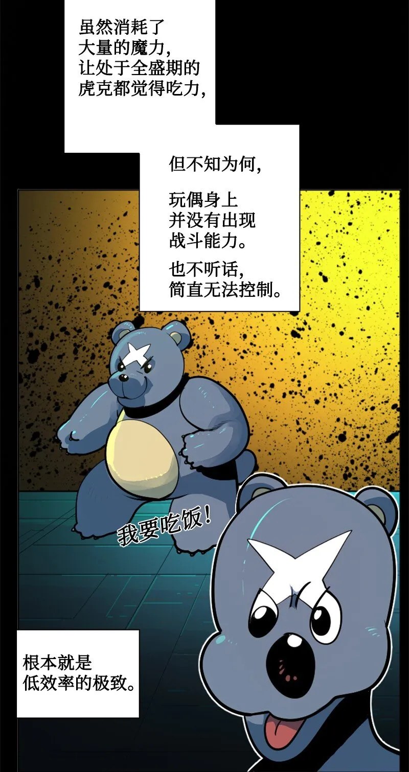 184 刺客来袭 第55页