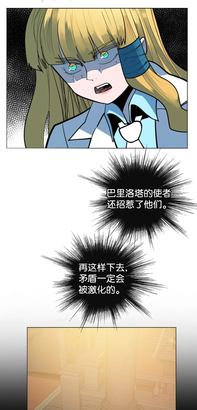 184 刺客来袭 第69页