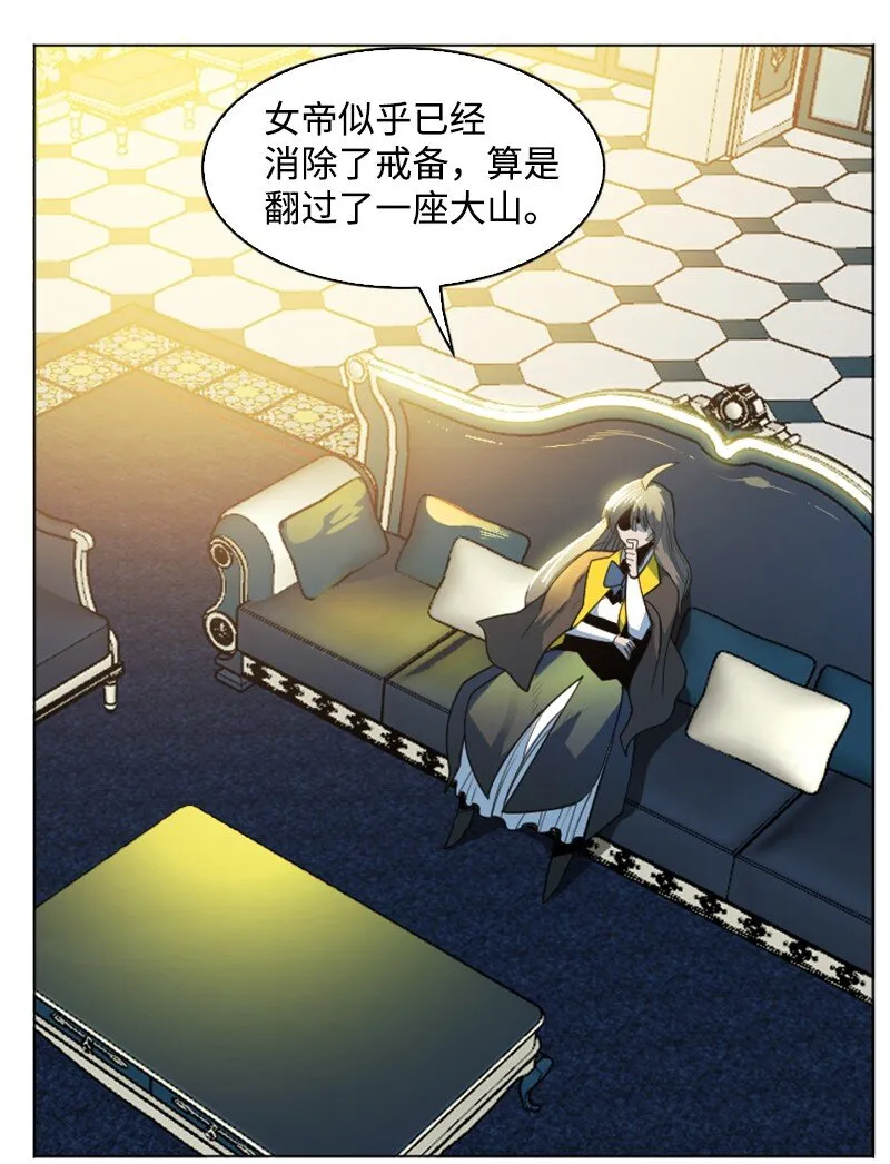 183 毒苹果 第9页