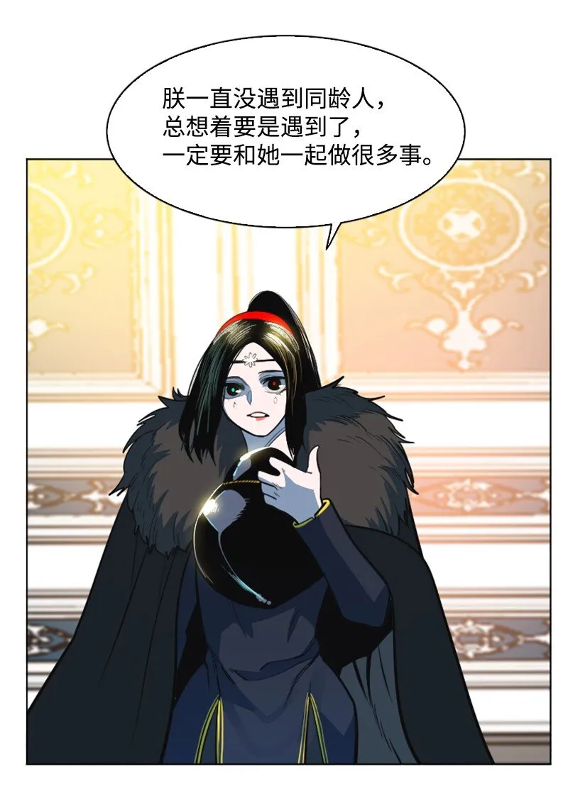 183 毒苹果 第15页