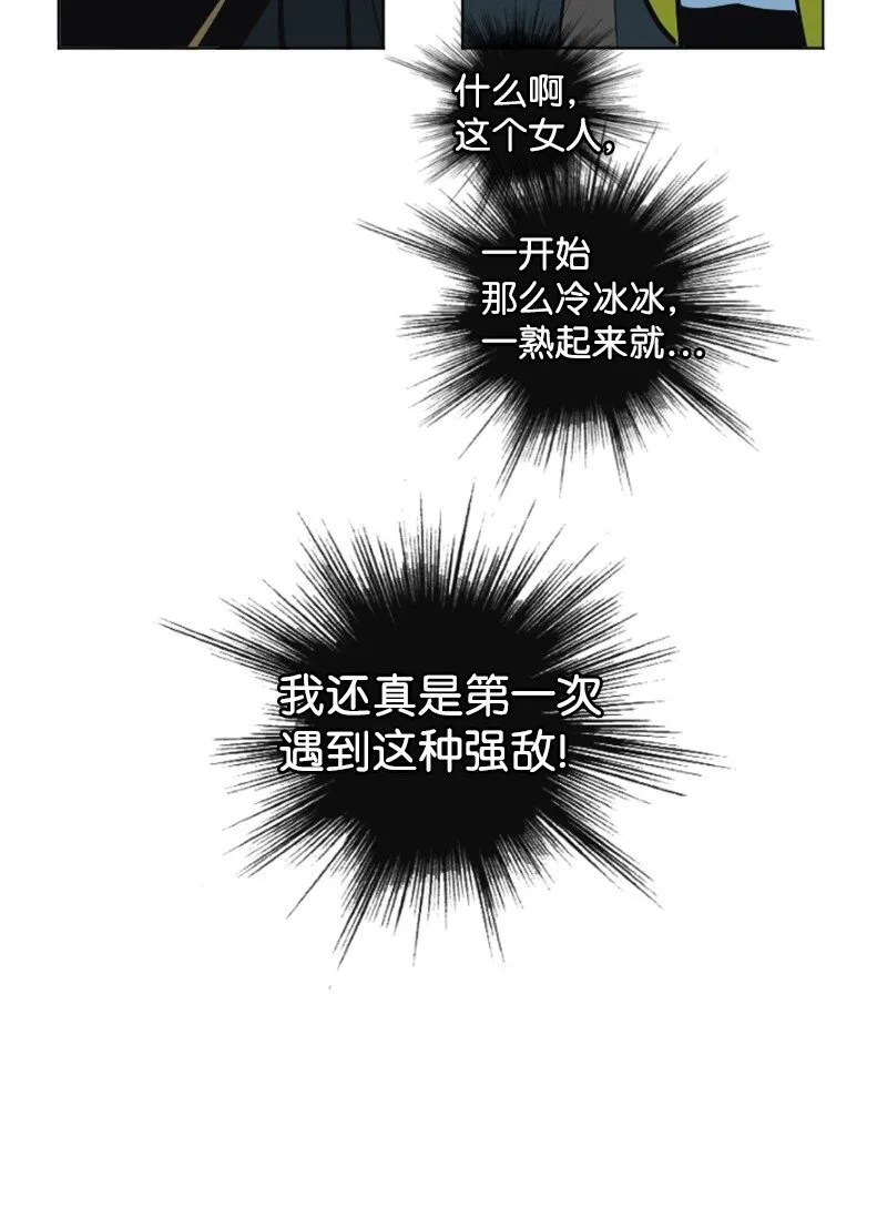 183 毒苹果 第18页