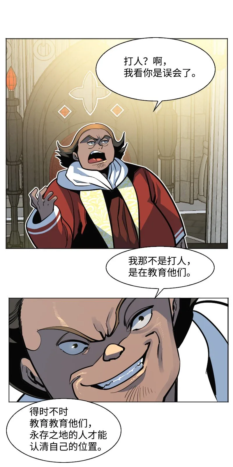 183 毒苹果 第36页