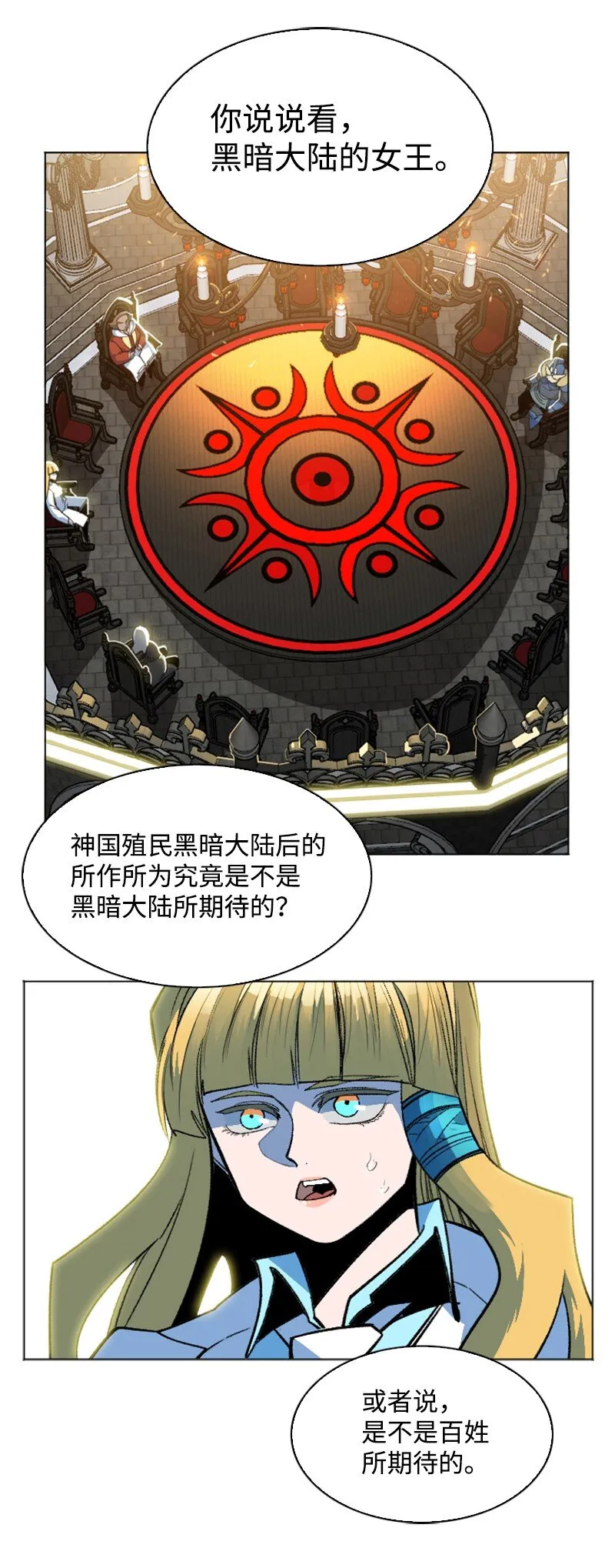 183 毒苹果 第64页