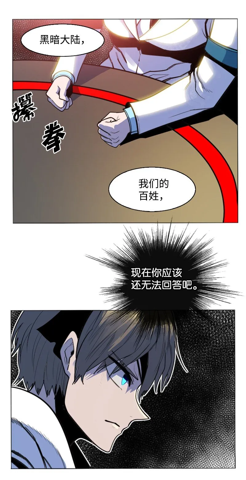 183 毒苹果 第66页