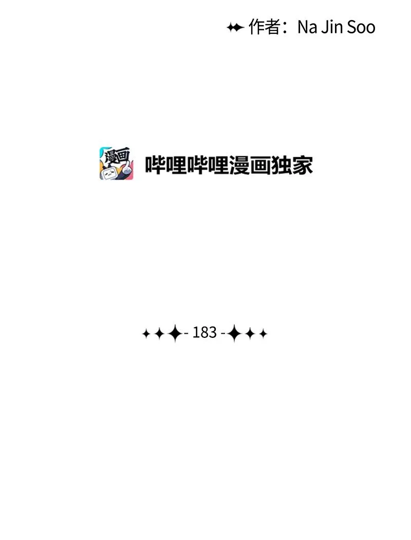 183 毒苹果 第86页
