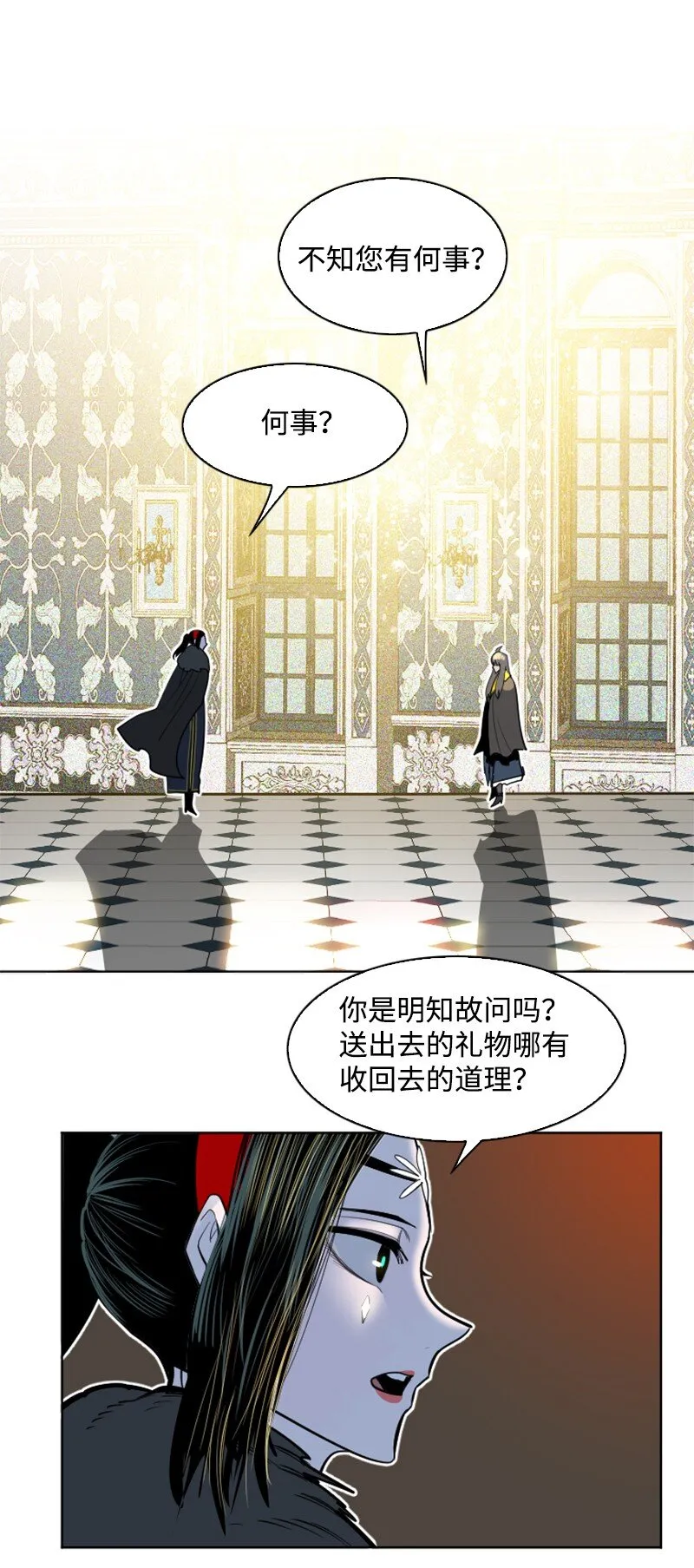 182 阴影下的秘密 第21页