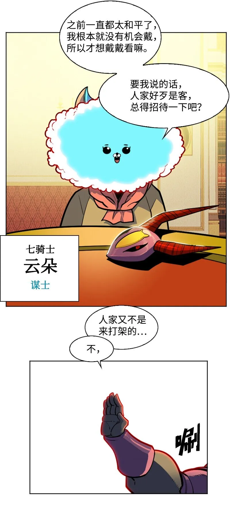 181 讨欢心 第24页
