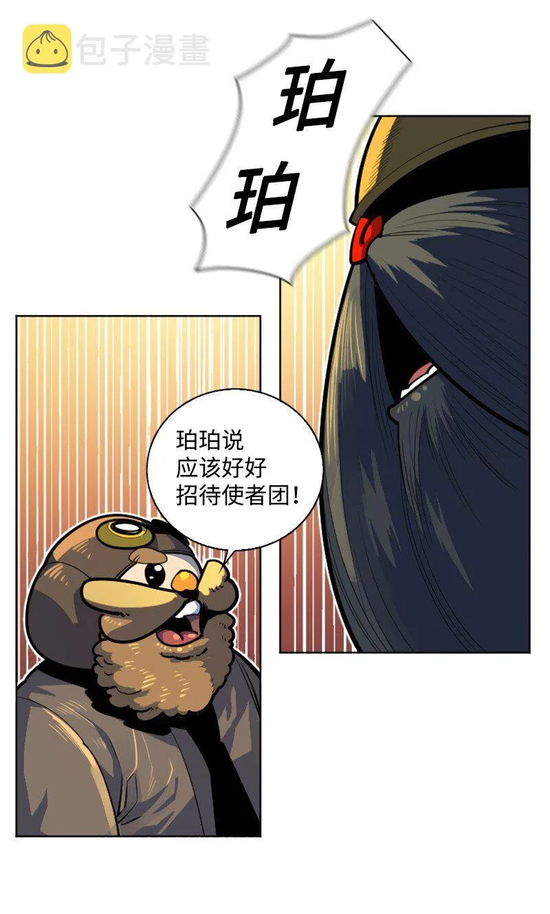 181 讨欢心 第28页