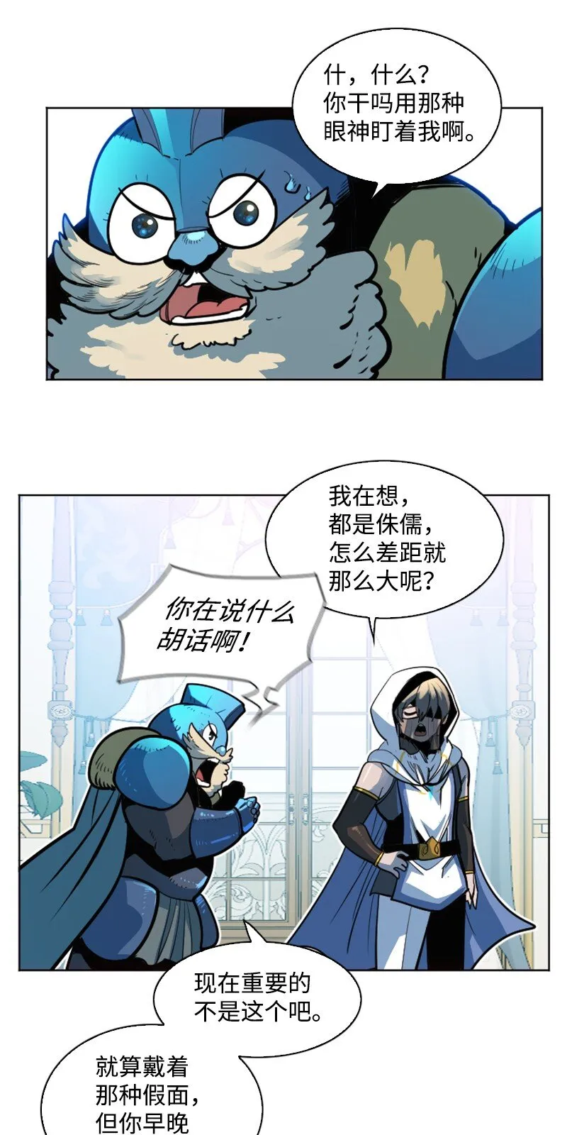 181 讨欢心 第38页