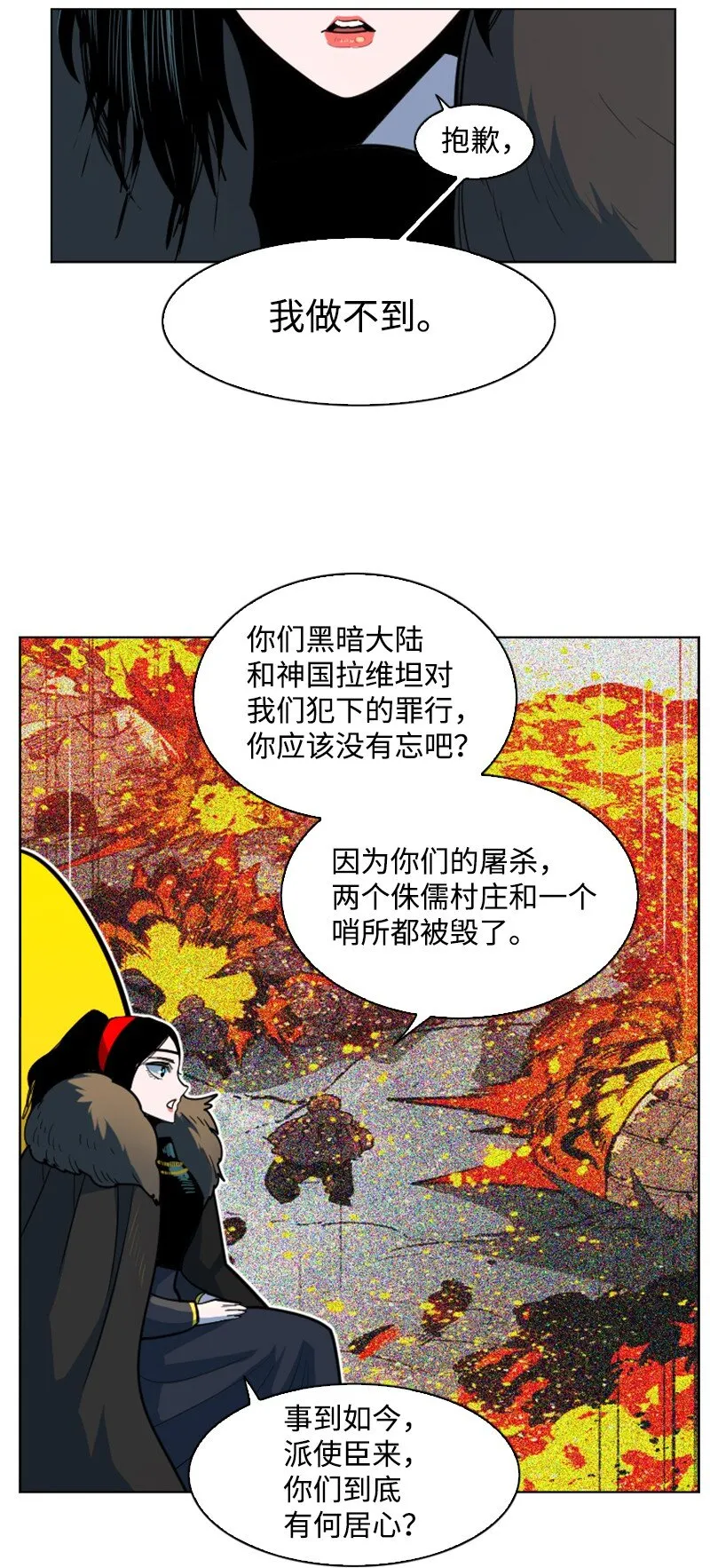 181 讨欢心 第57页