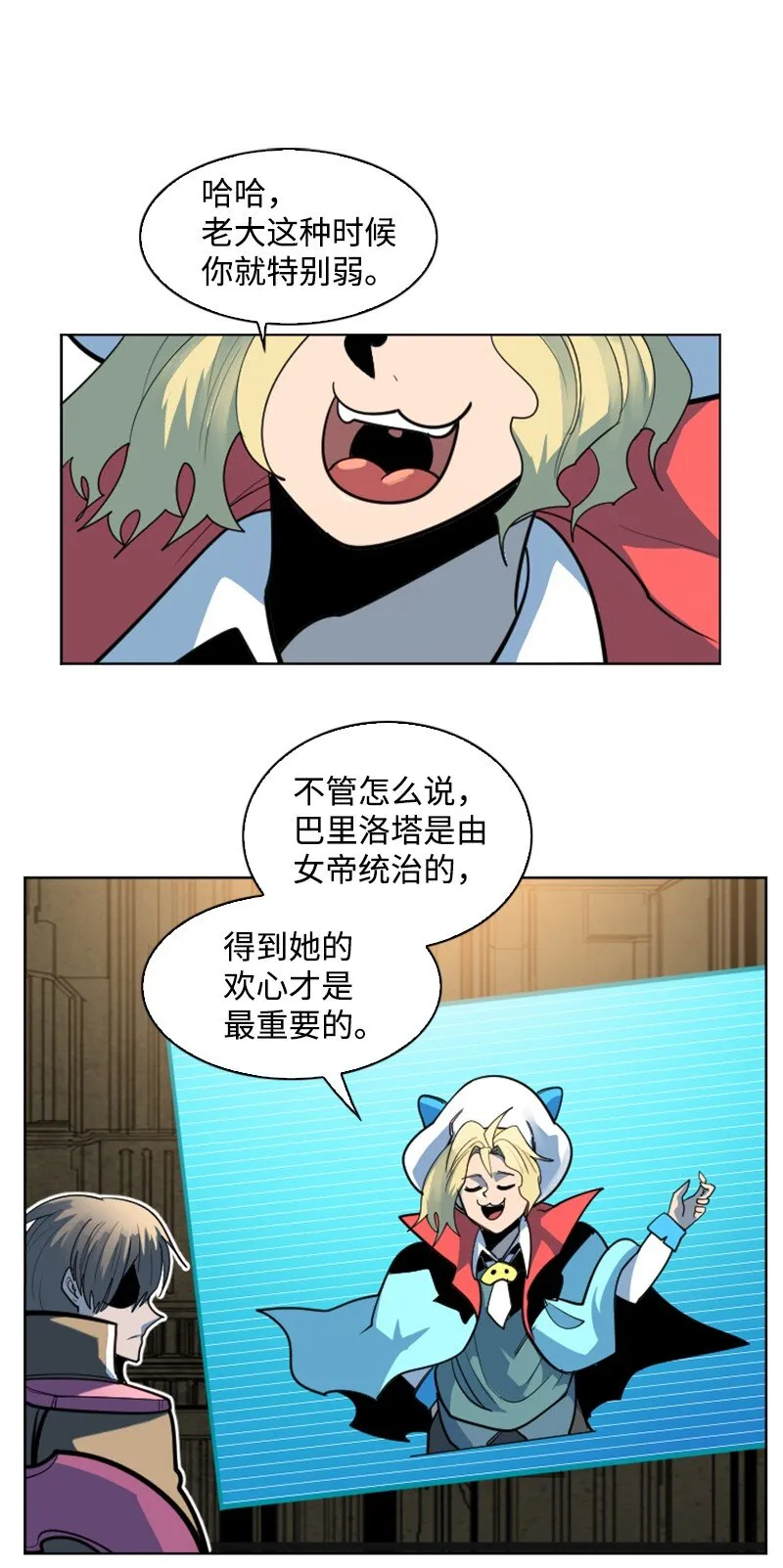 181 讨欢心 第64页