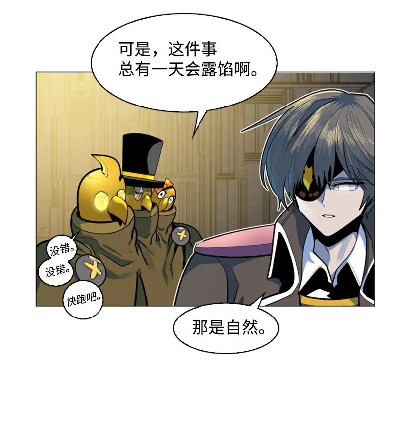 179 两个虎克 第20页