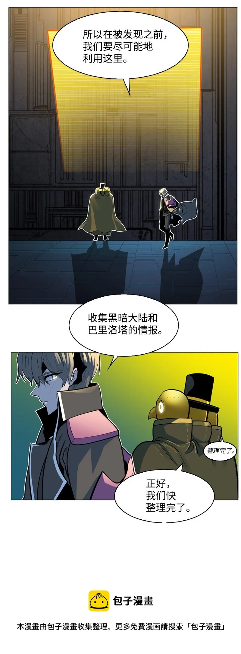 179 两个虎克 第21页