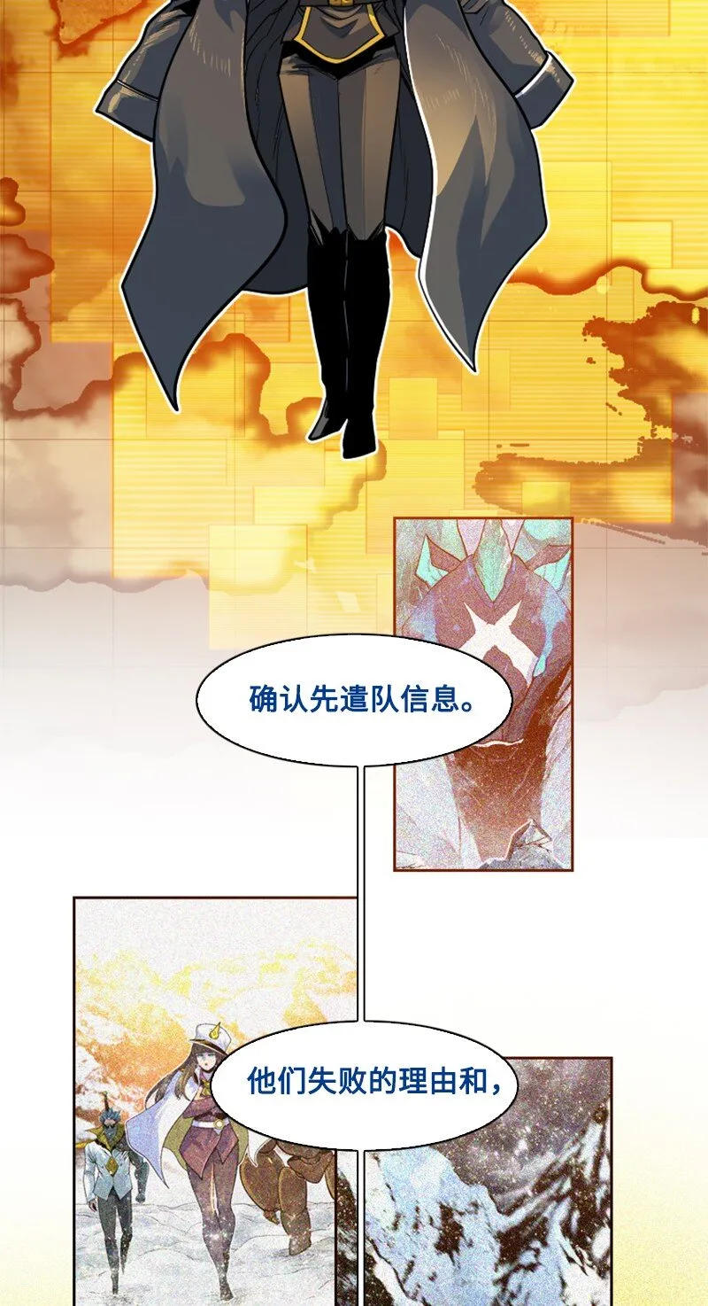 179 两个虎克 第24页