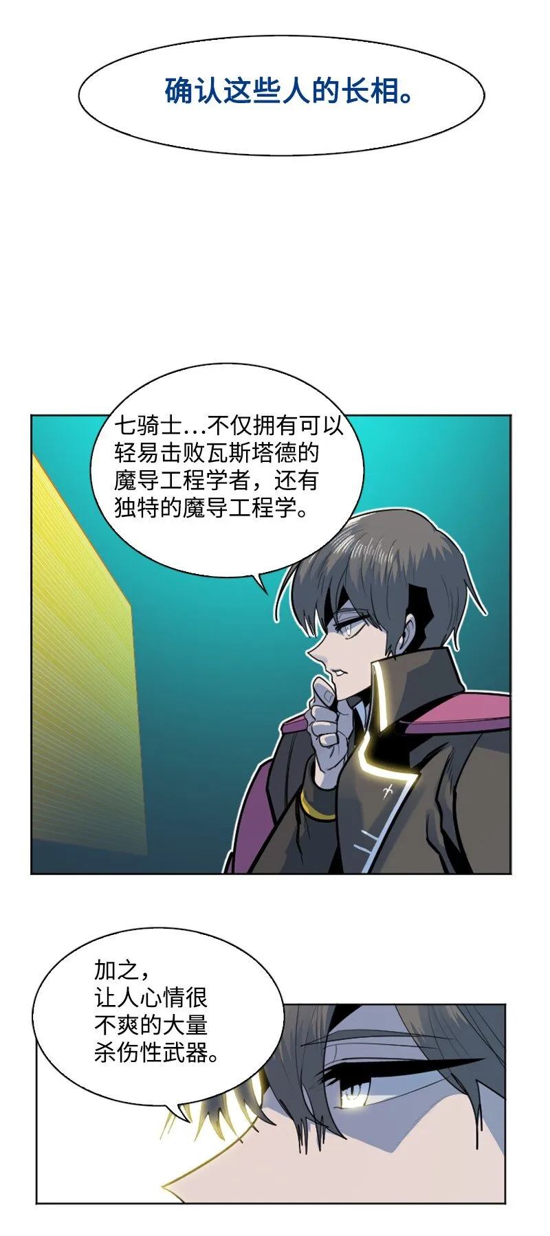 179 两个虎克 第26页