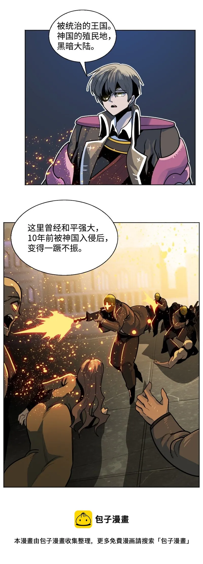 179 两个虎克 第29页