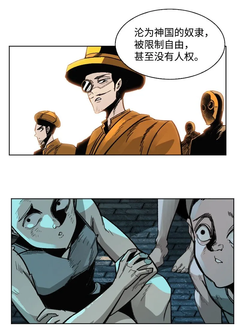179 两个虎克 第31页