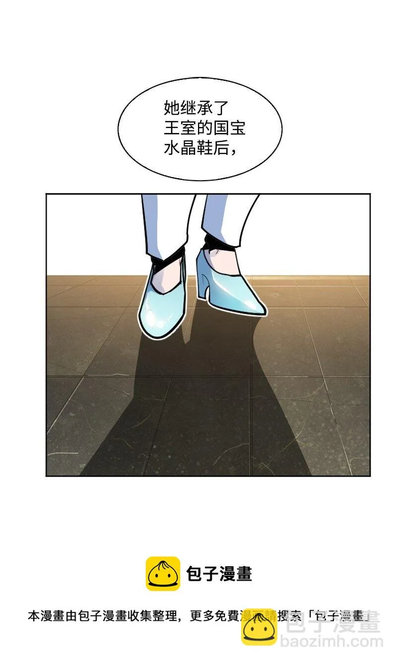 179 两个虎克 第33页