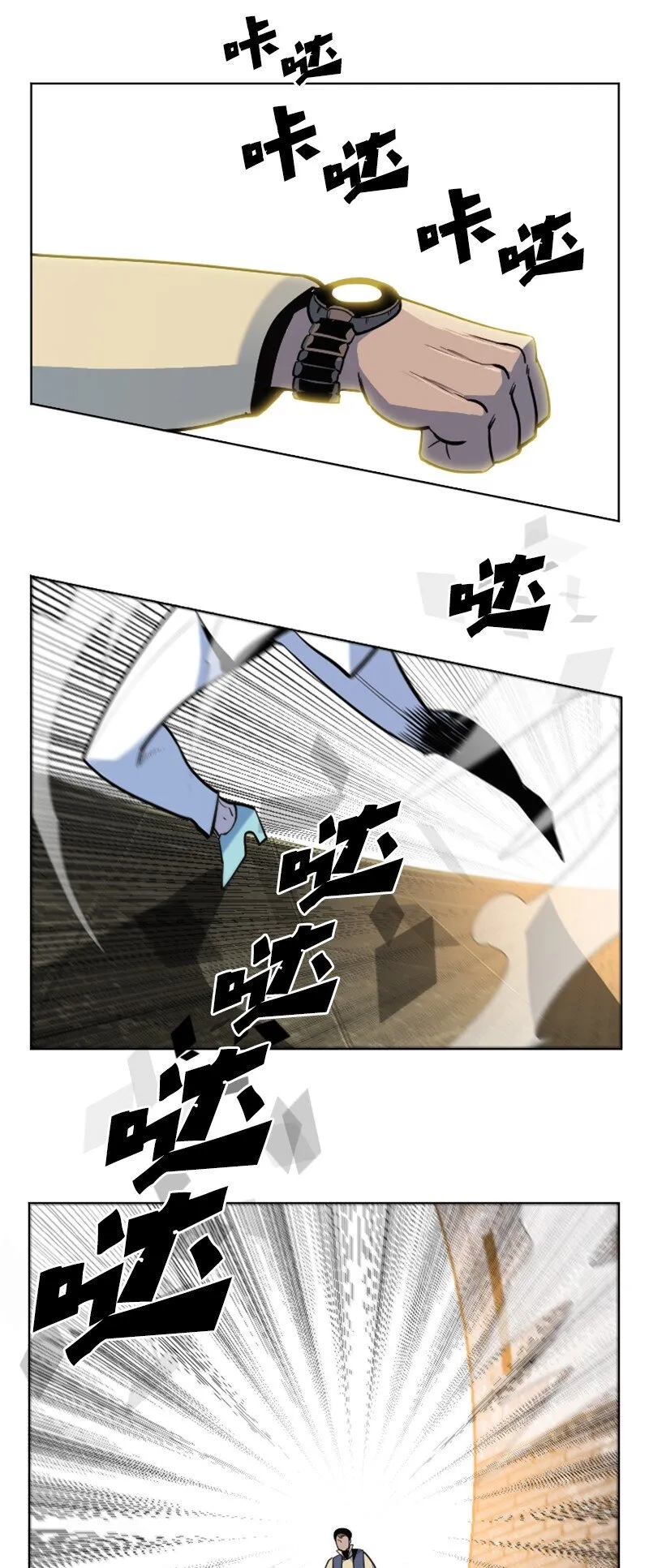 179 两个虎克 第39页