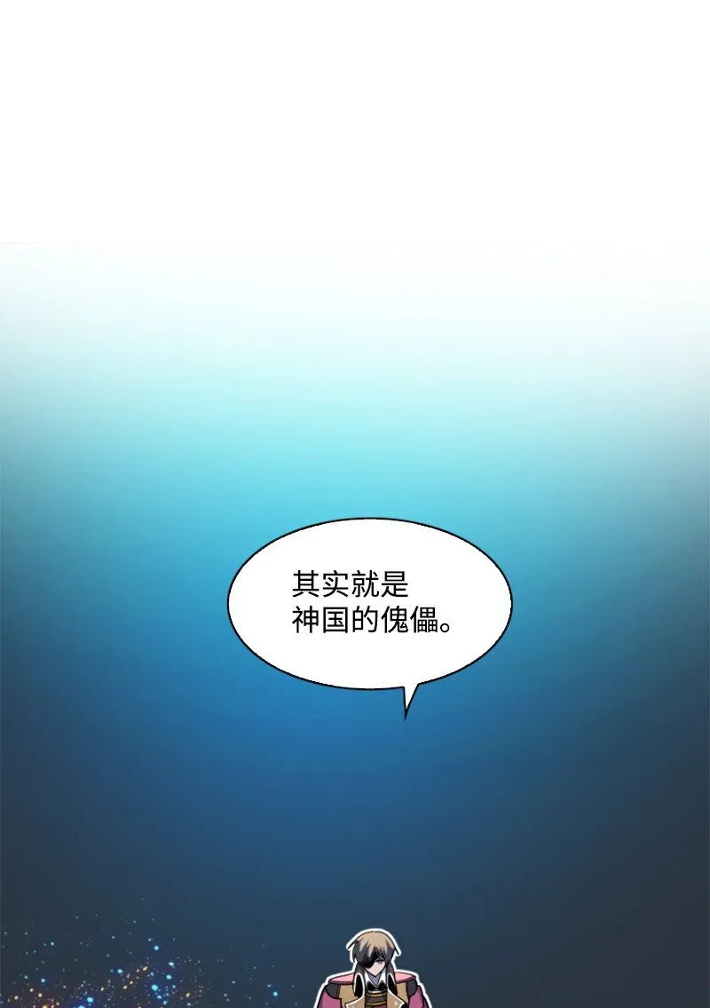 179 两个虎克 第51页