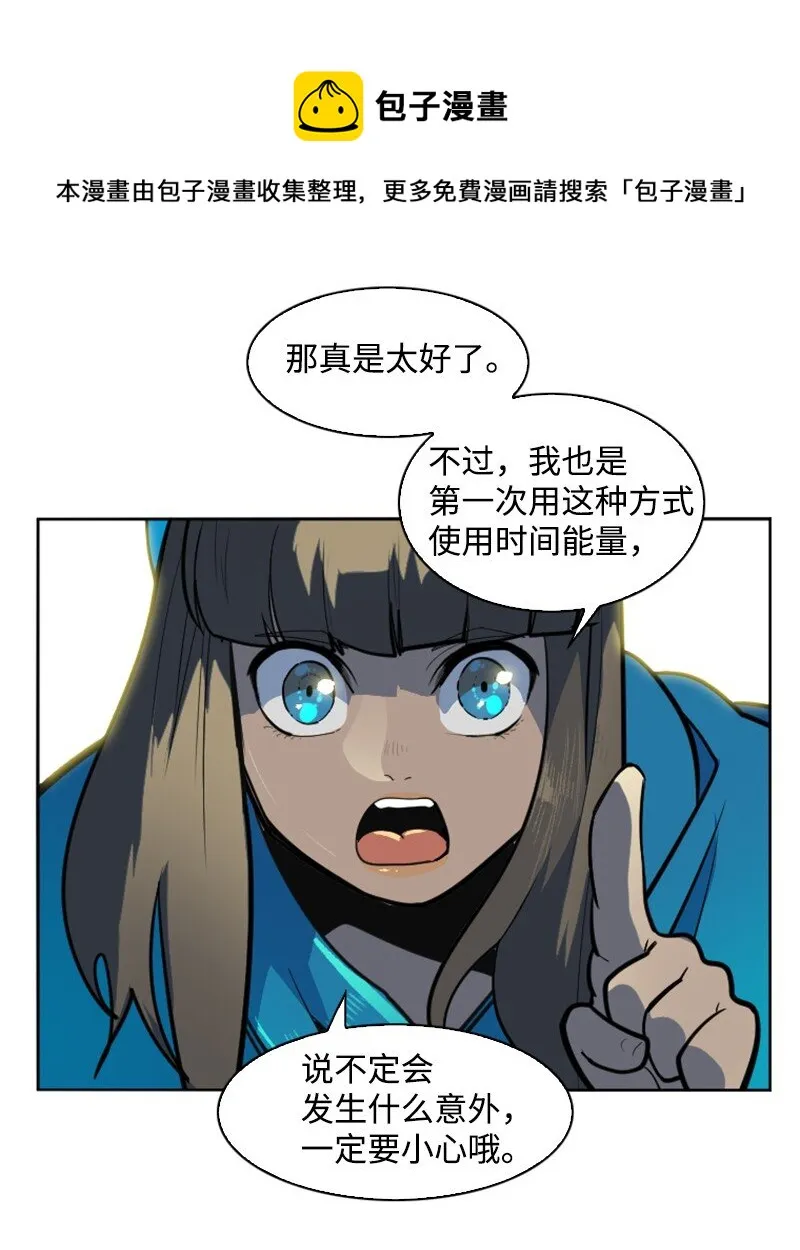 179 两个虎克 第73页