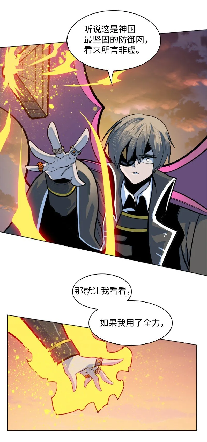 178 鸠占鹊巢 第12页