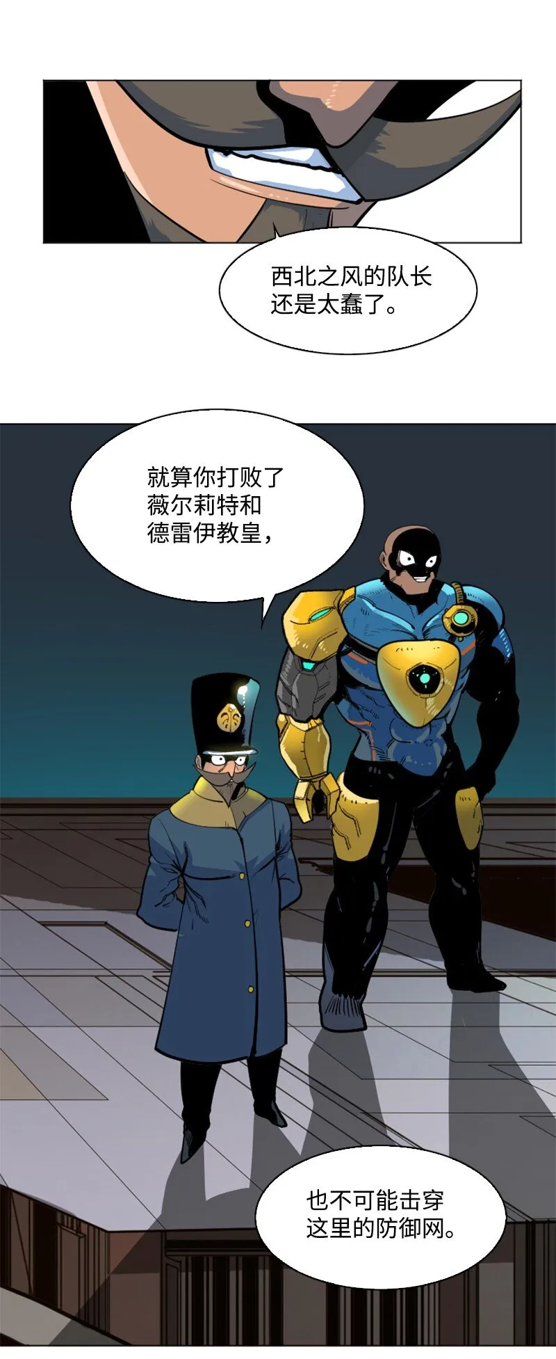 178 鸠占鹊巢 第20页