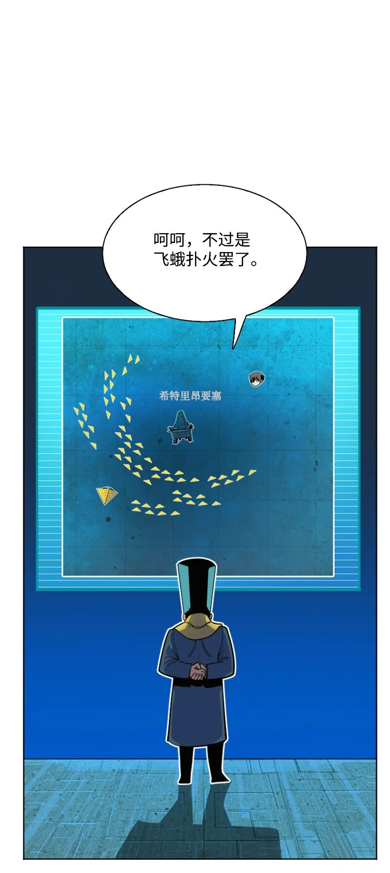 178 鸠占鹊巢 第24页