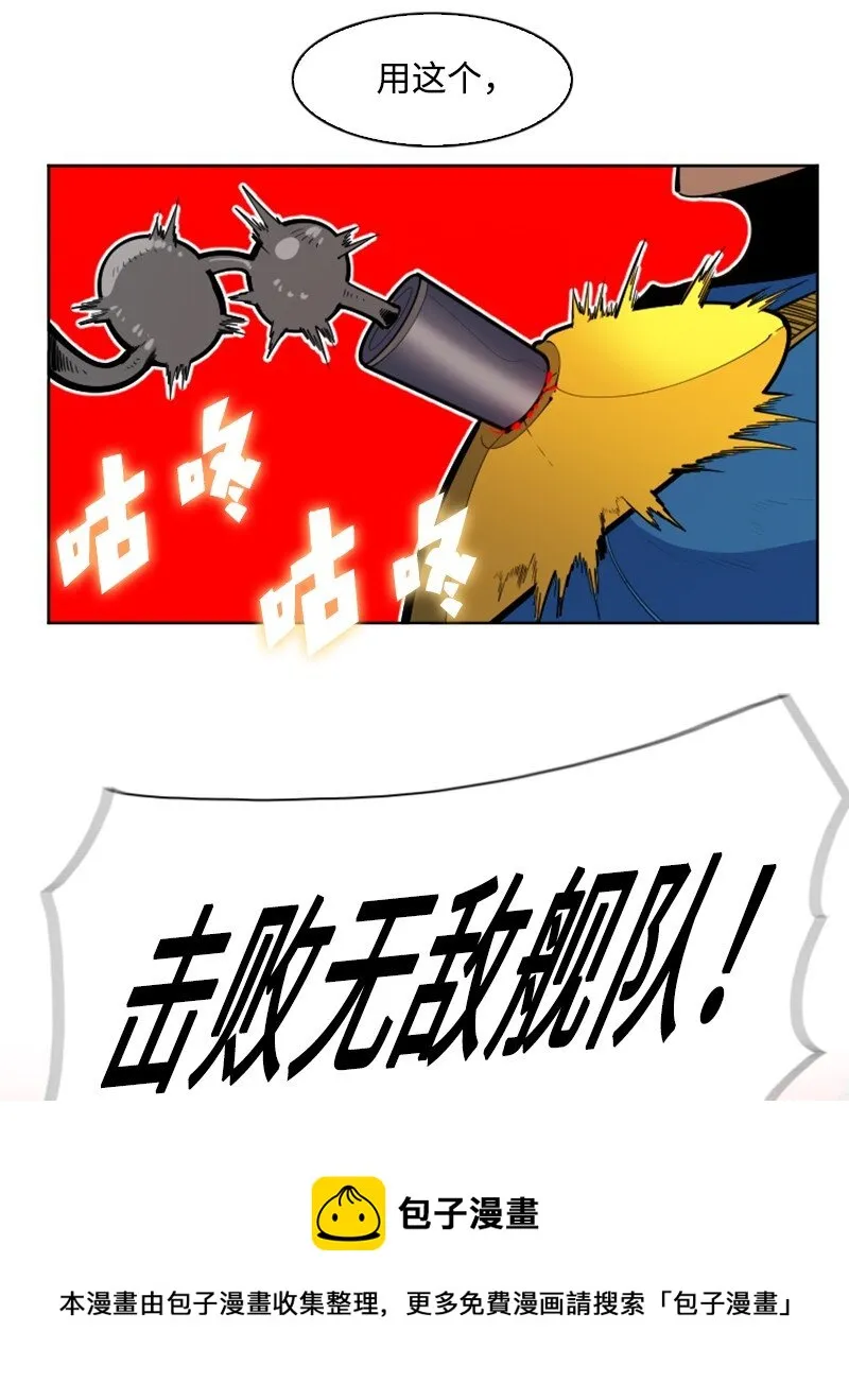 178 鸠占鹊巢 第29页