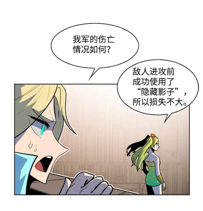 178 鸠占鹊巢 第44页
