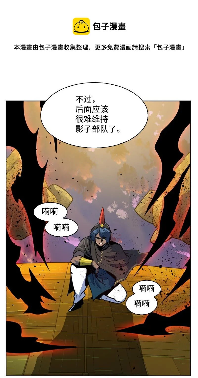 178 鸠占鹊巢 第45页