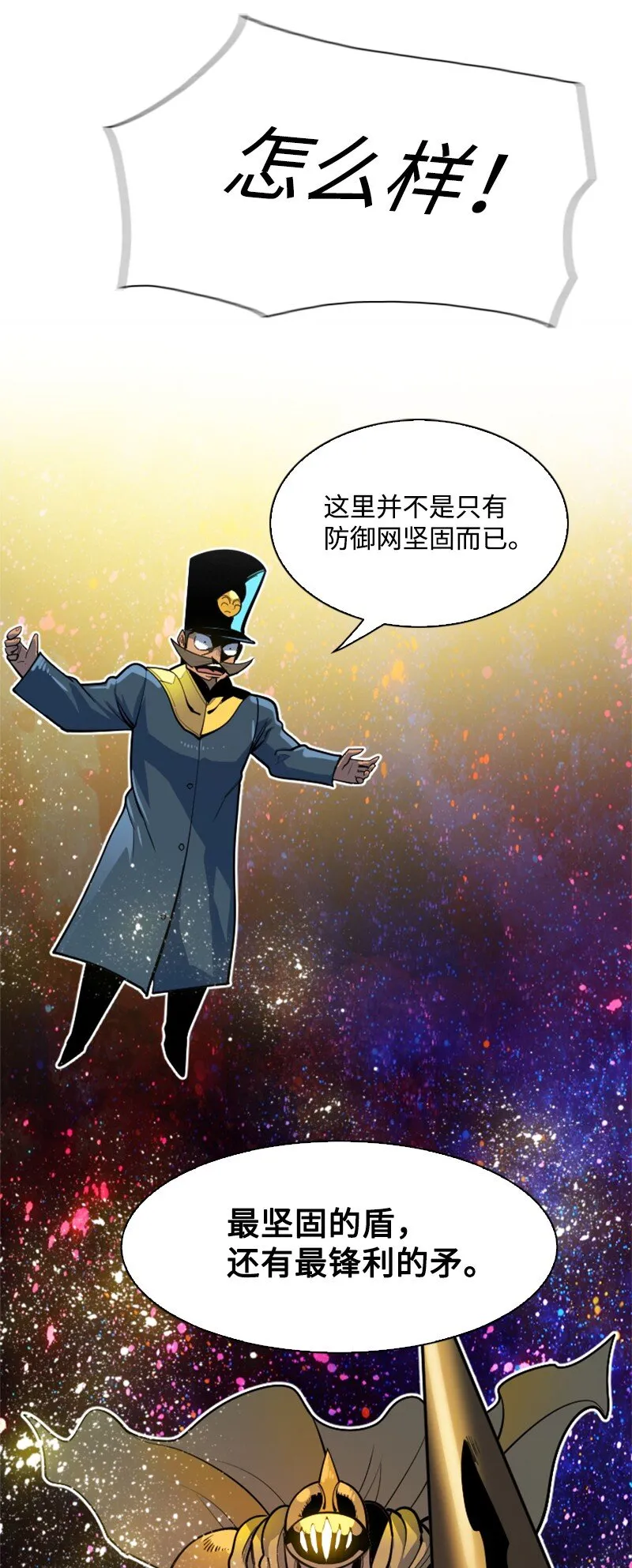 178 鸠占鹊巢 第54页