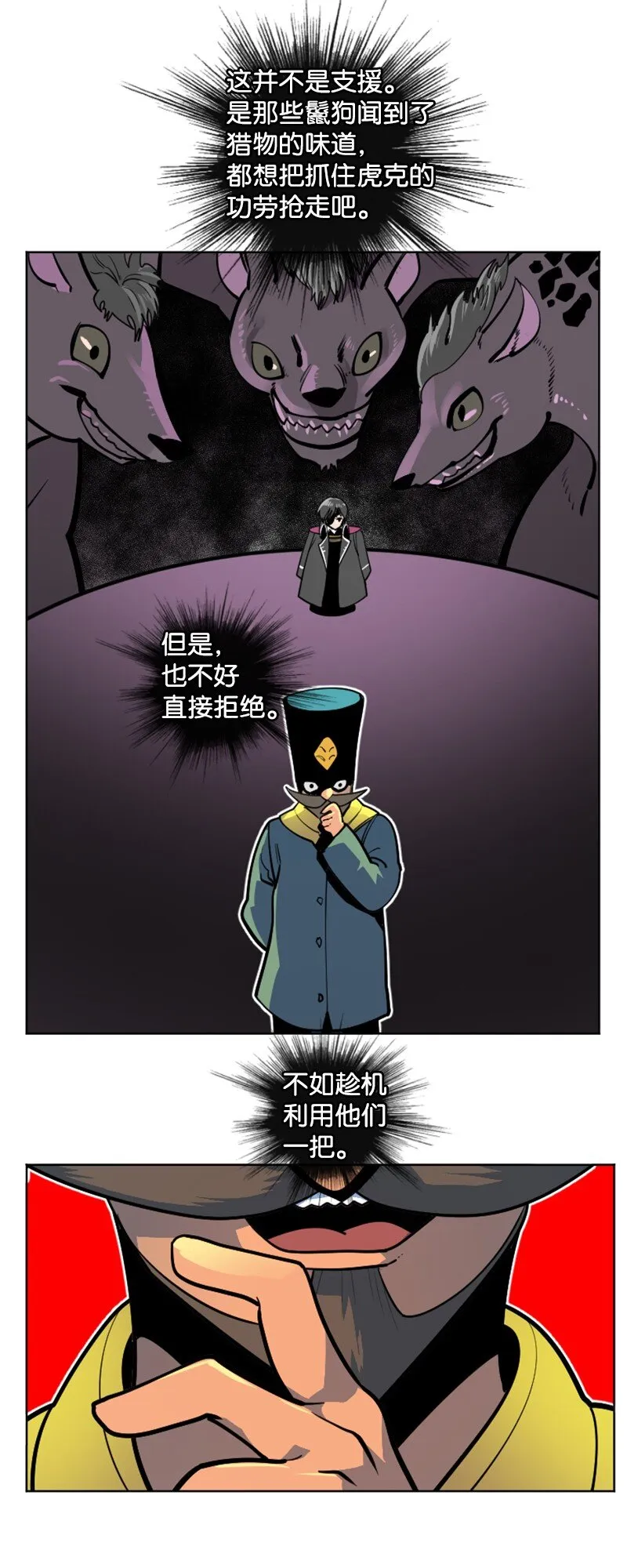 178 鸠占鹊巢 第60页