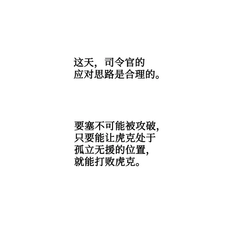 178 鸠占鹊巢 第63页