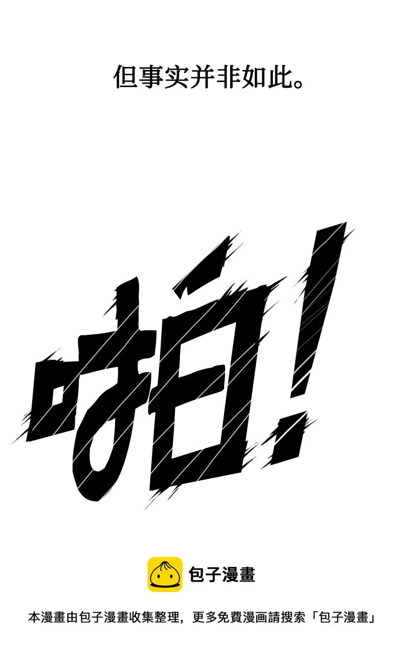 178 鸠占鹊巢 第65页