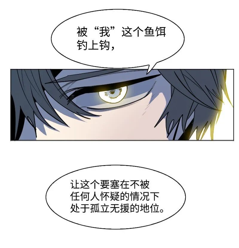 178 鸠占鹊巢 第91页
