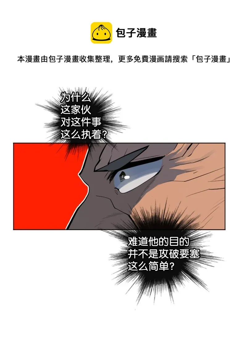 178 鸠占鹊巢 第93页