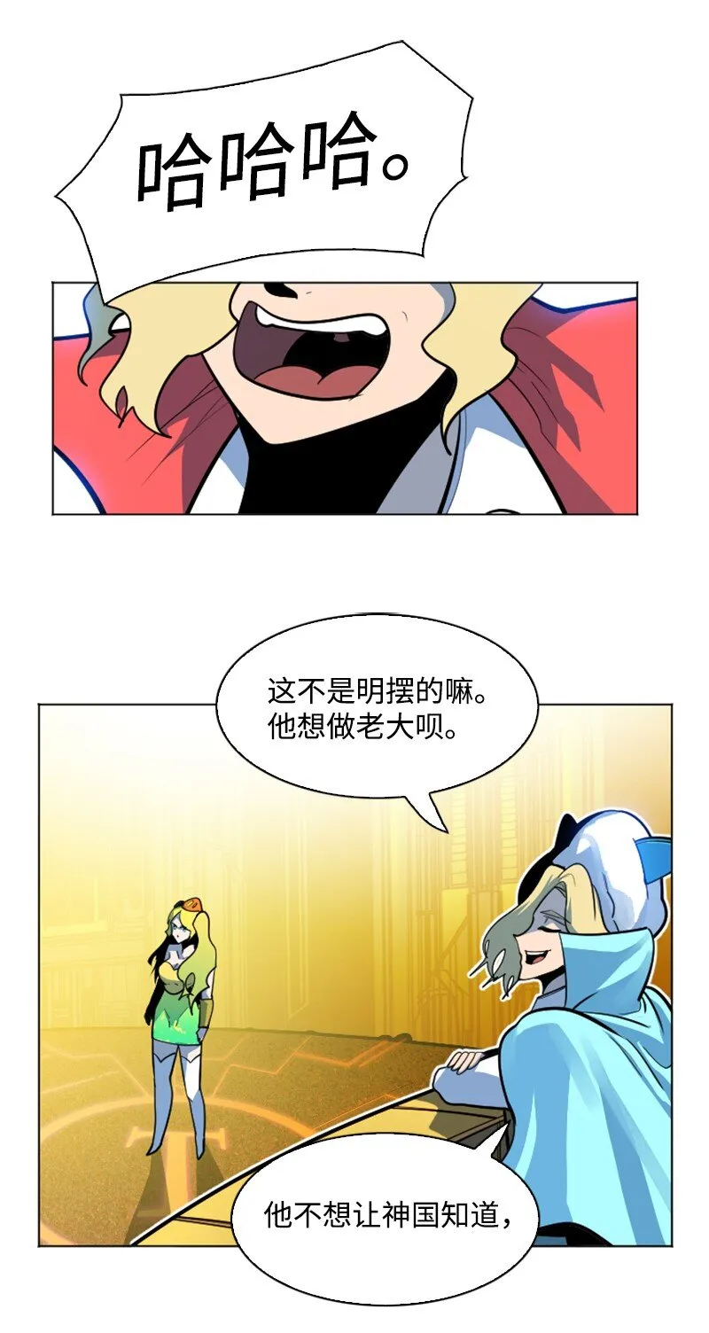 178 鸠占鹊巢 第94页