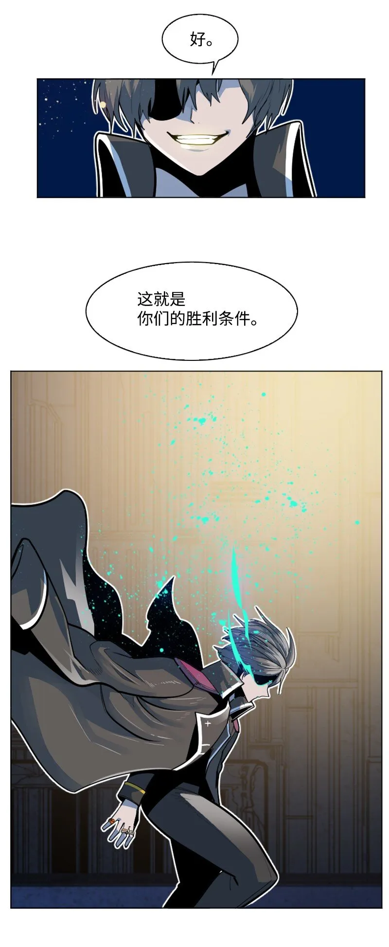 178 鸠占鹊巢 第99页