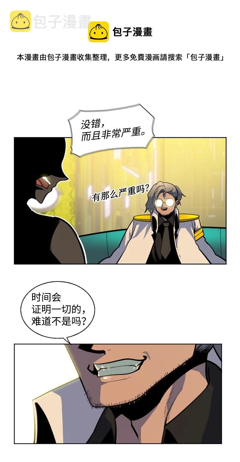177 介入战争 第25页