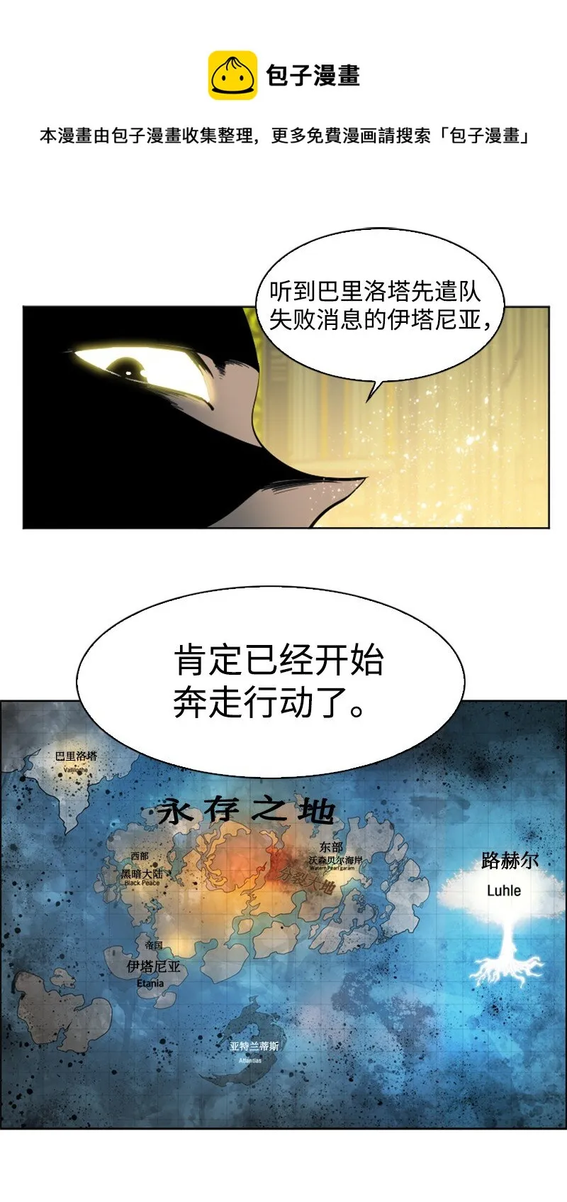 177 介入战争 第29页