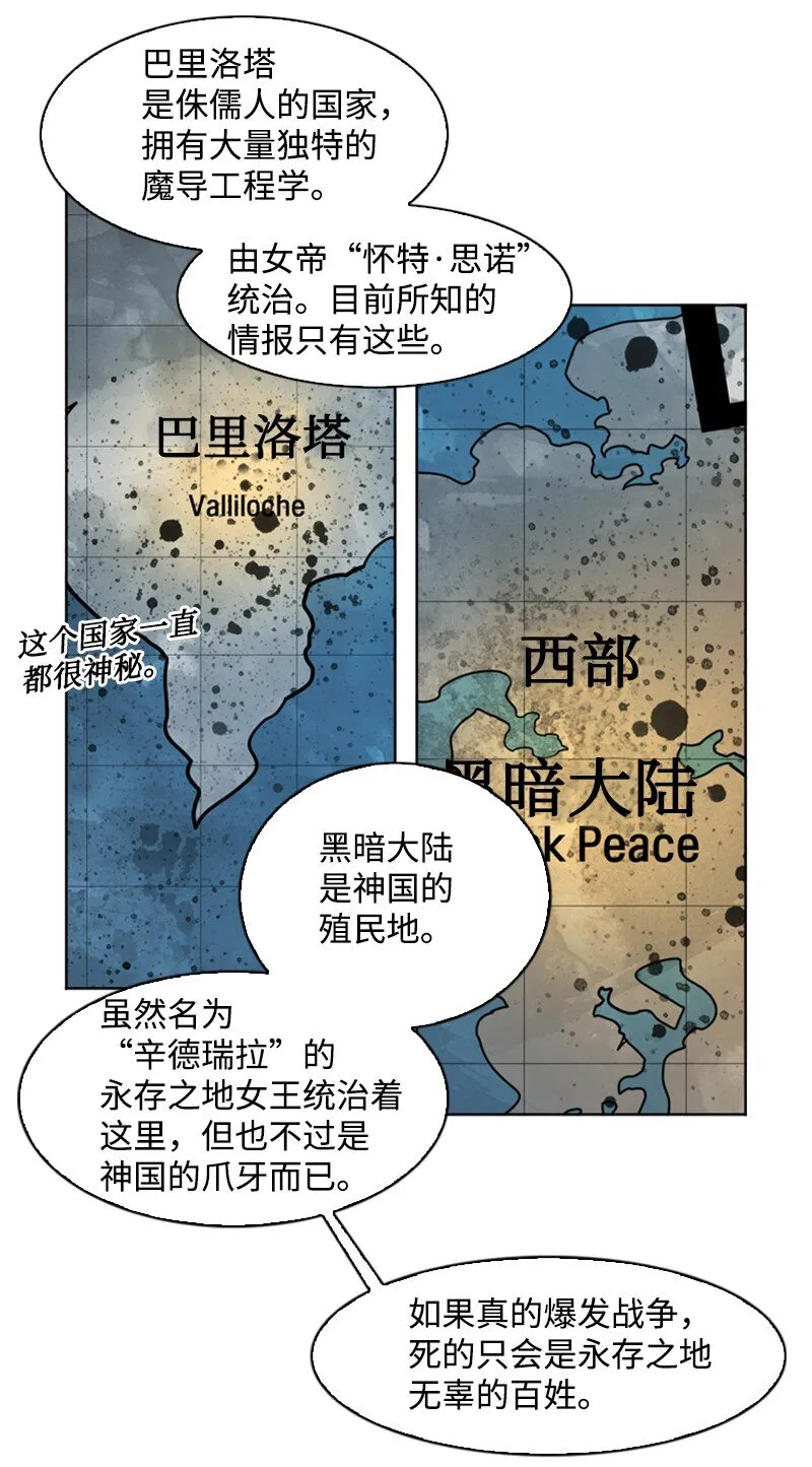 177 介入战争 第56页