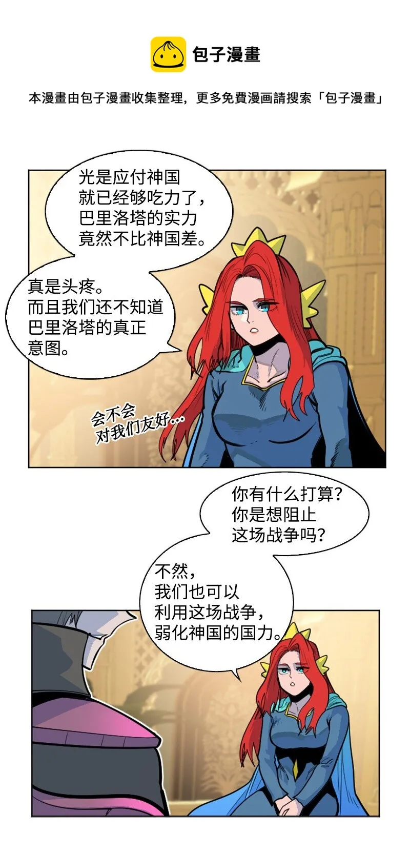 177 介入战争 第57页
