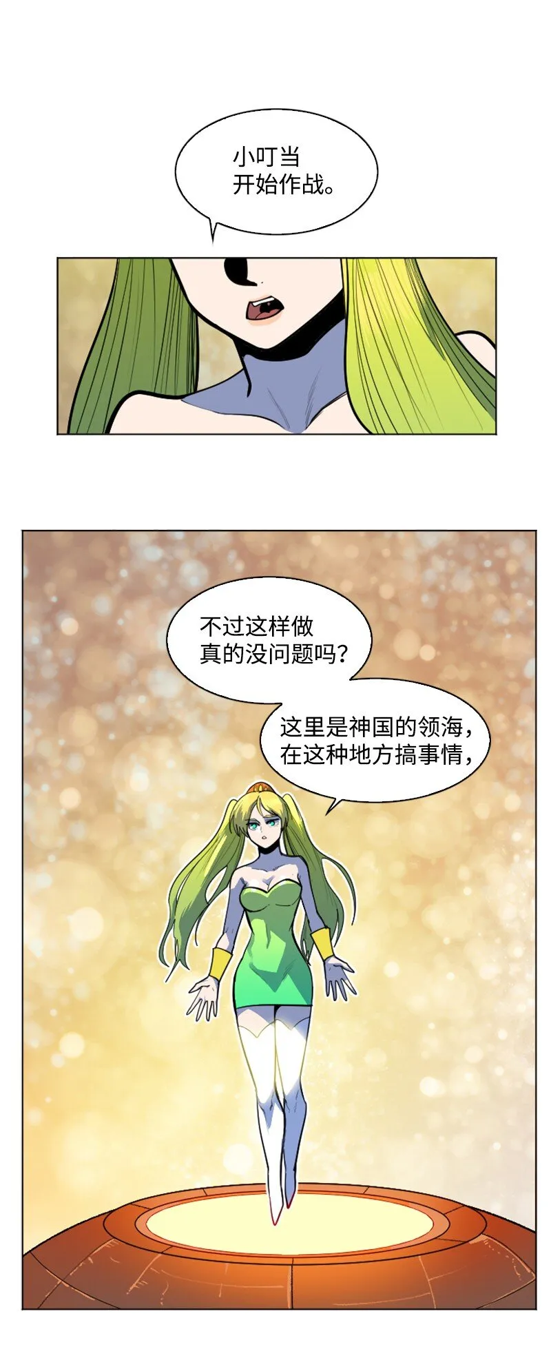 177 介入战争 第96页