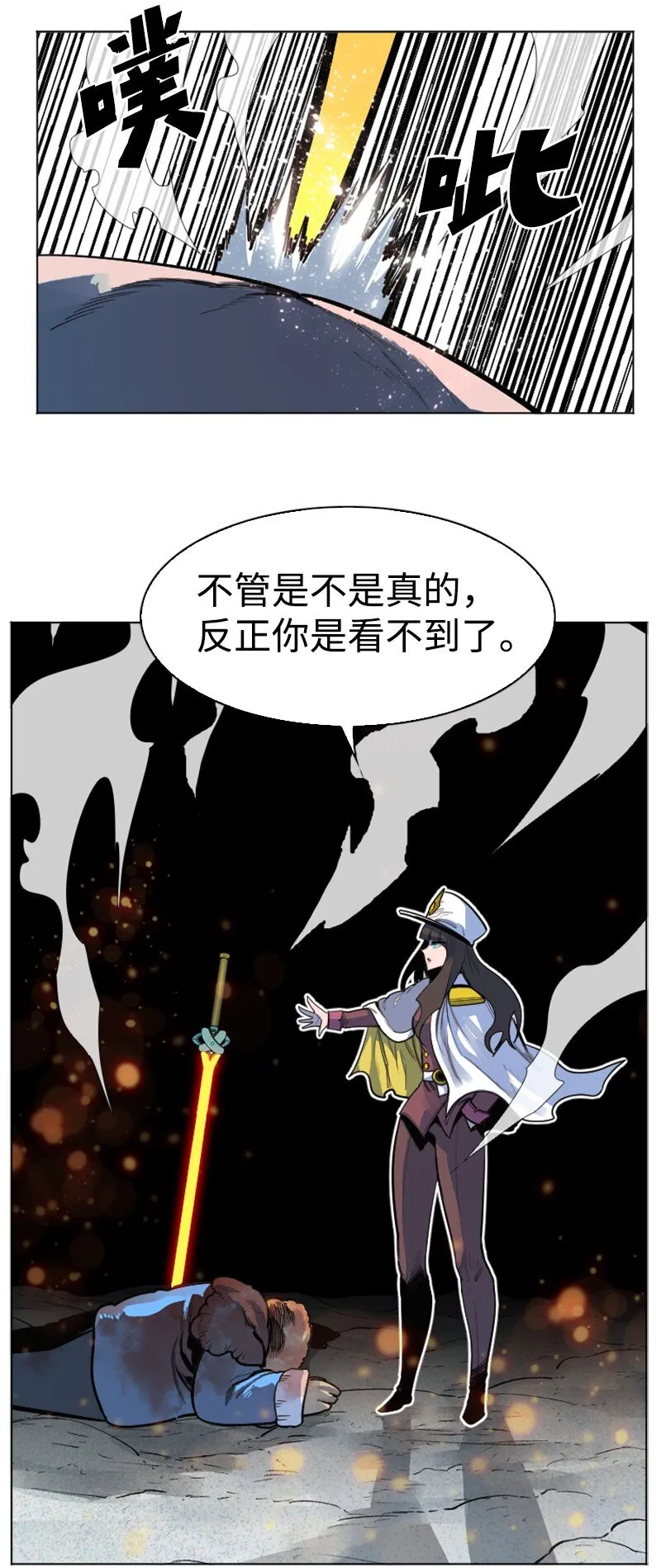 176 北部的决心 第28页