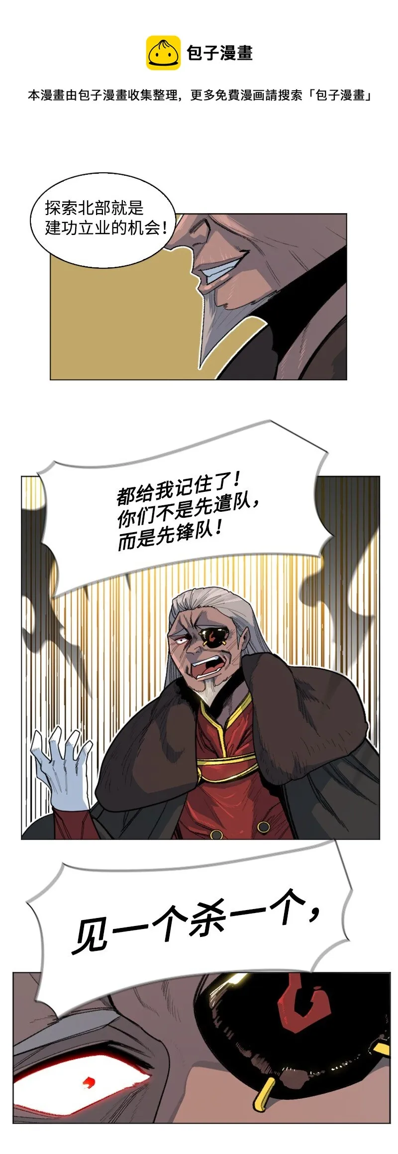 176 北部的决心 第45页